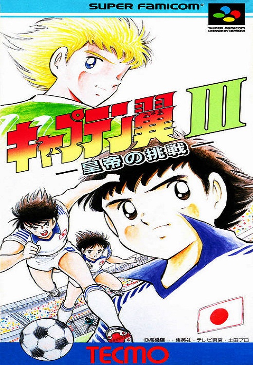 Captain Tsubasa III: The Kaiser’s Challenge / Koutei no Chousen [SNES]