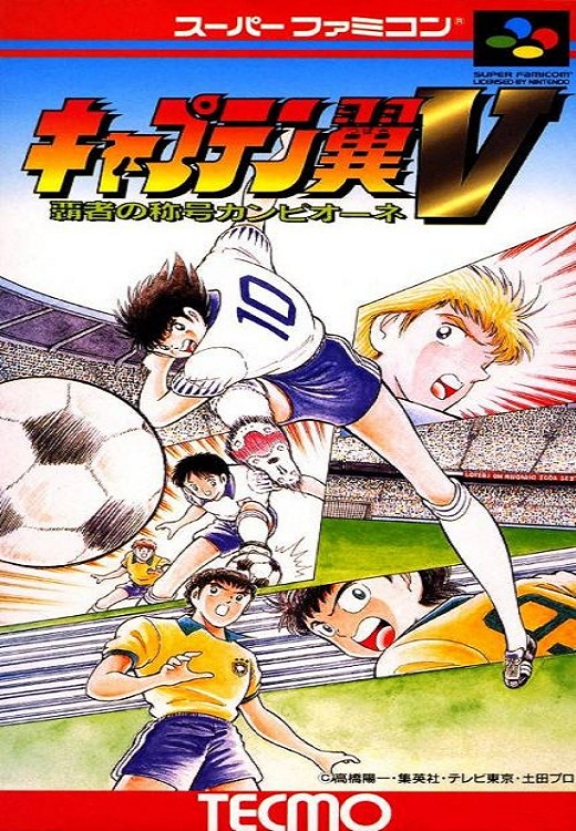 Captain Tsubasa V: Hasha no Shougou Campione [SNES]