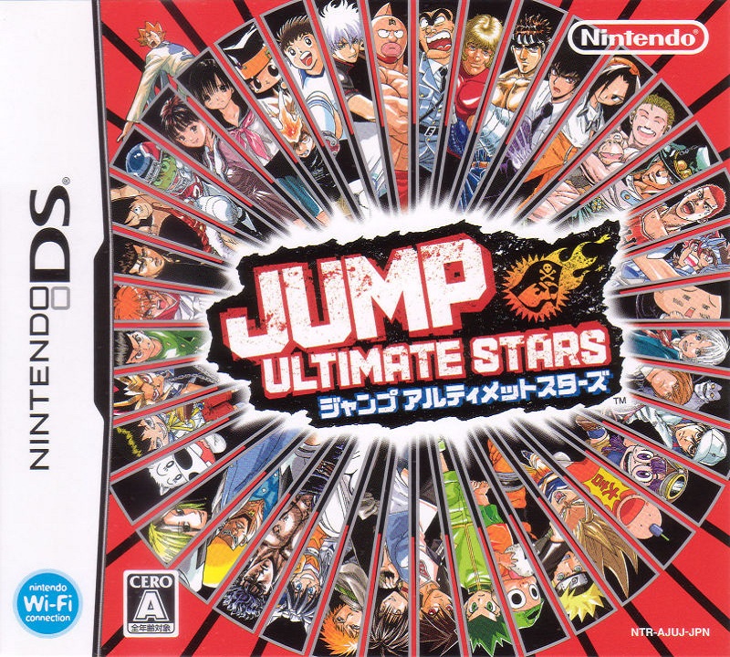 Jump Ultimate Stars! [NDS]