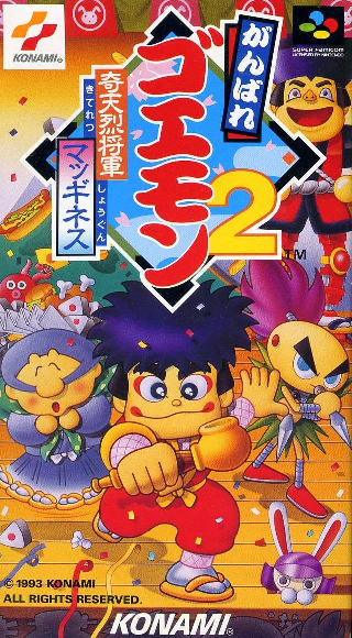 Ganbare Goemon 2: Kiteretsu Shougun Magginesu [SNES]