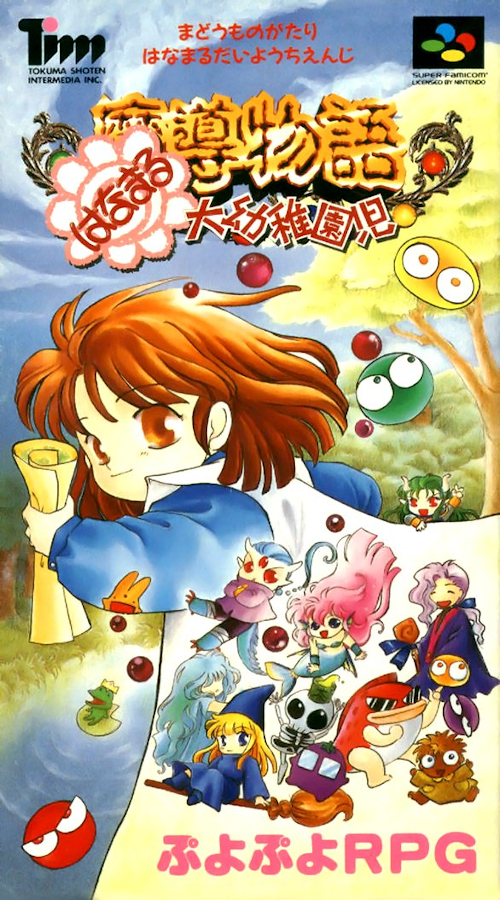 Madou Monogatari: Hanamaru Daiyouchi Enji [SNES]