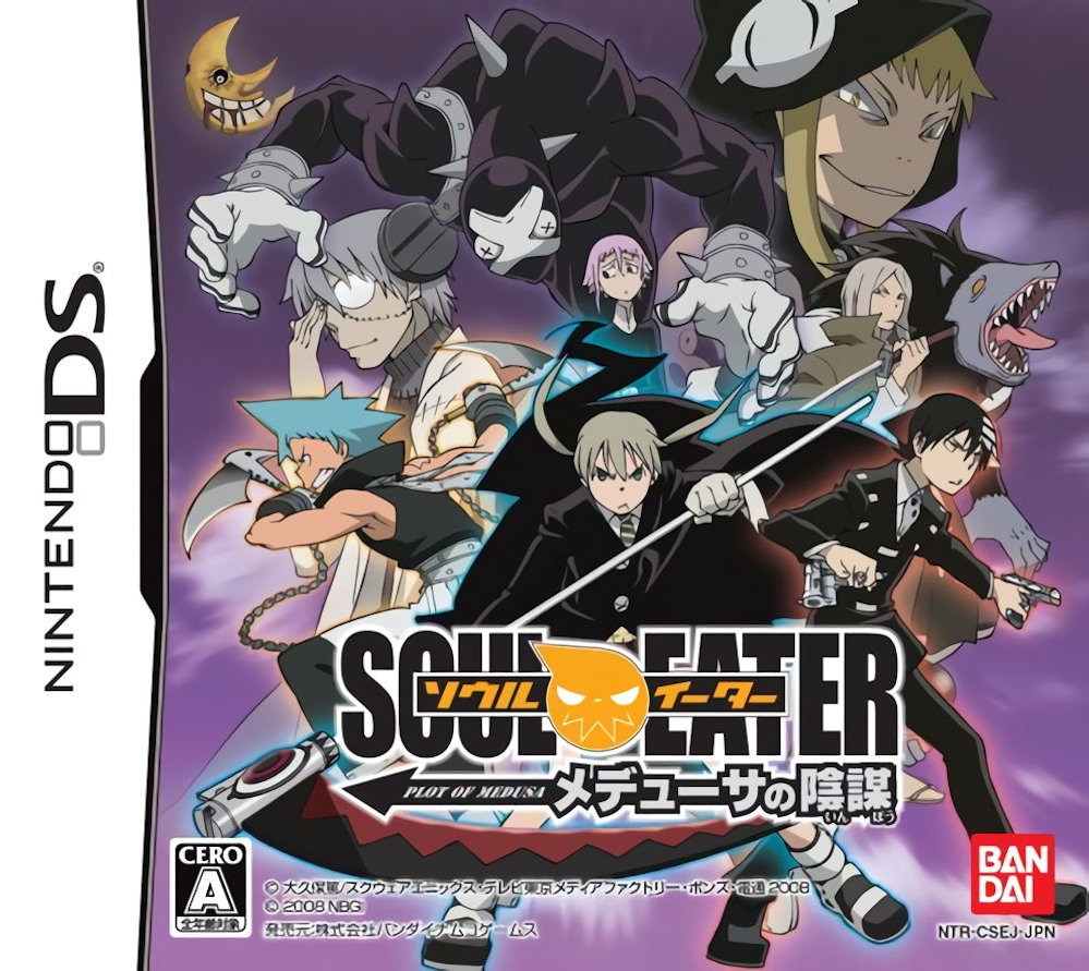 Soul Eater: Medusa’s Plot [NDS]