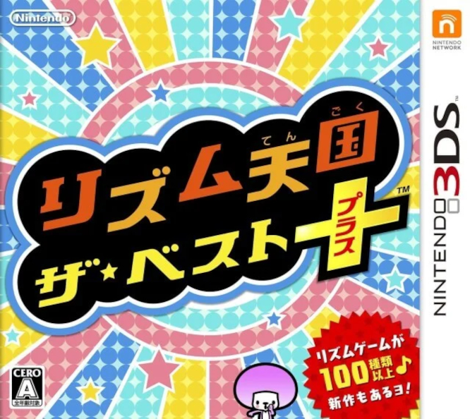 Rhythm Heaven Megamix [N3DS]